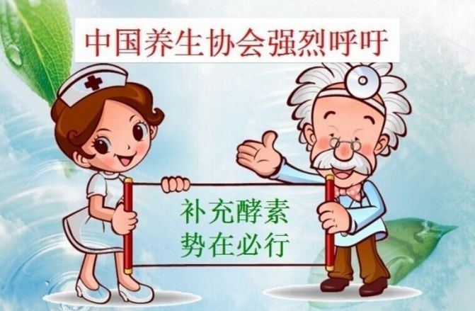 喝酵素的好處有哪些?